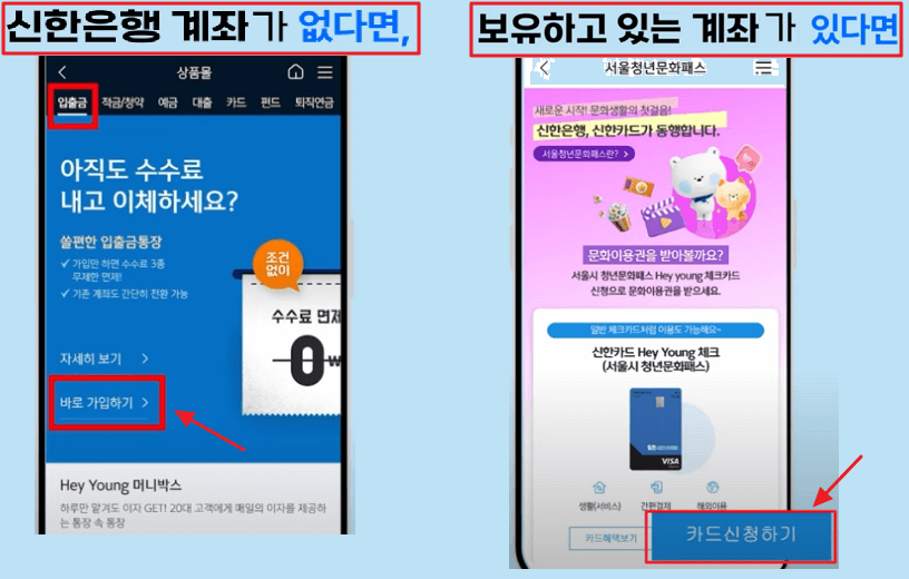 서울청년문화패스 카드 발급 신청 방법&amp;#44; 사용방법 및 혜택 3가지