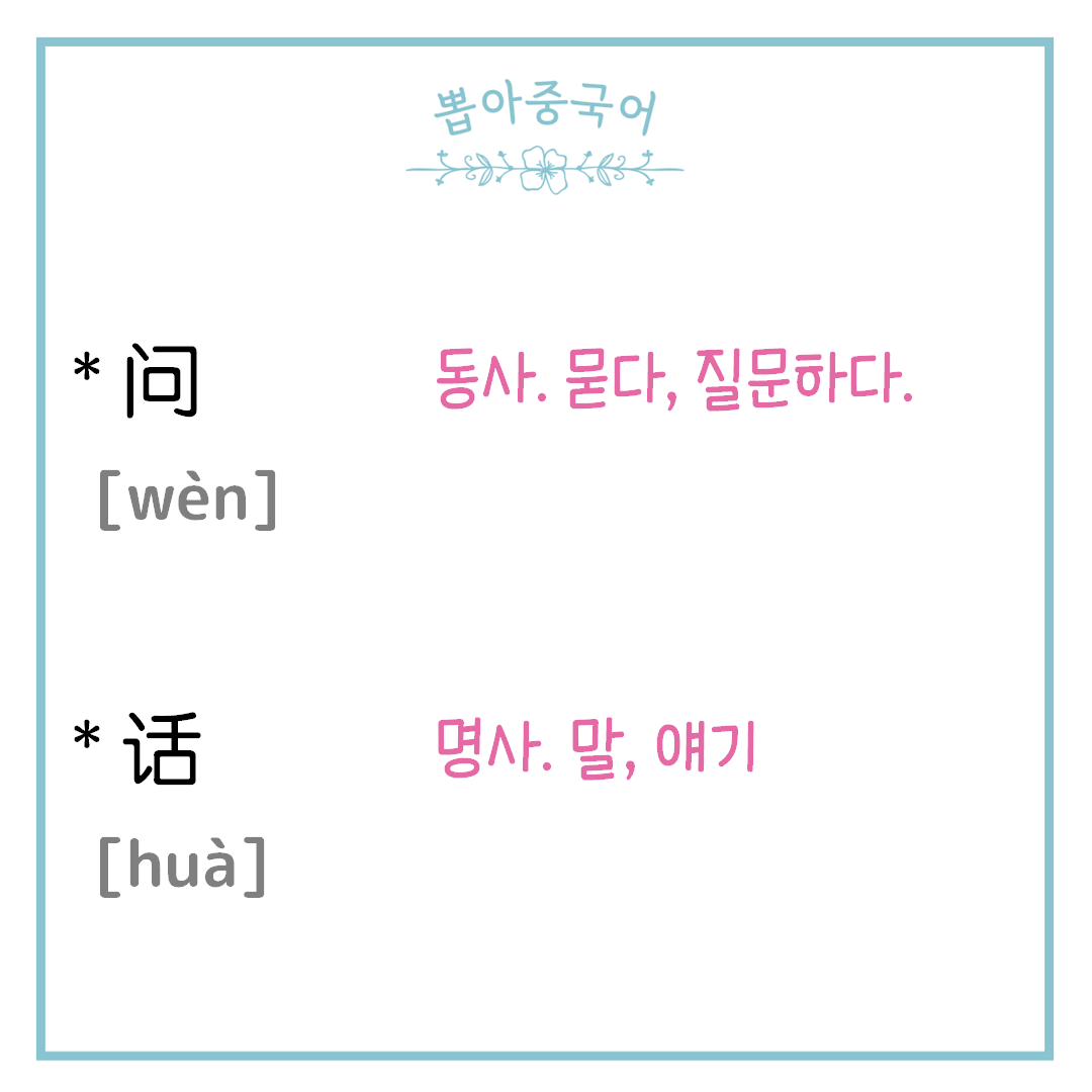 단어