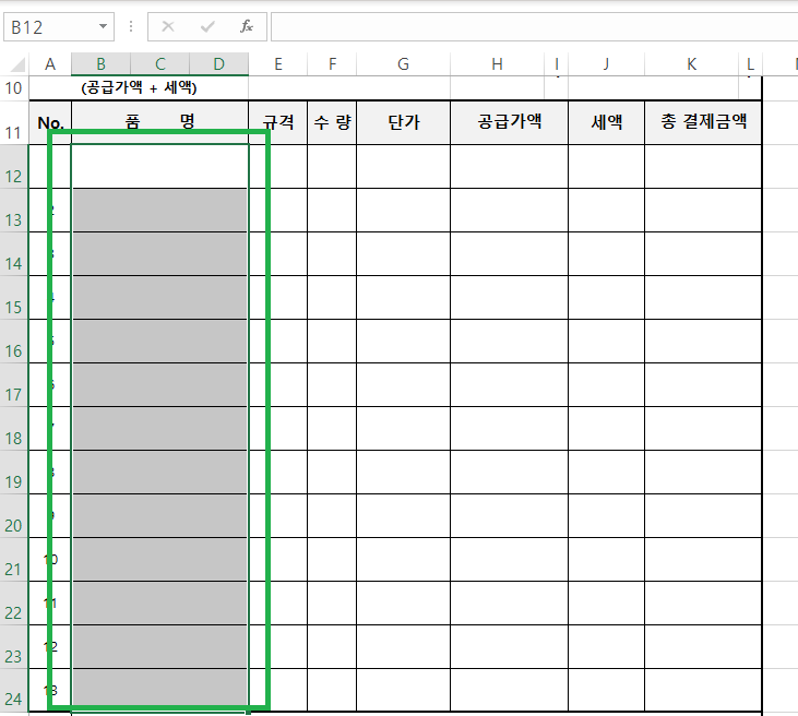 전체 병합 결과