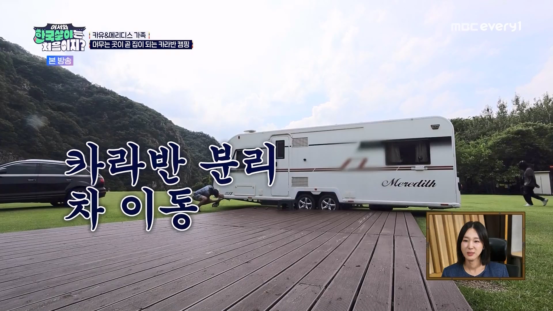 어서와 한국살이는 처음이지.E11.230731p.WANNA.mp4_20230801_204747.369.jpg