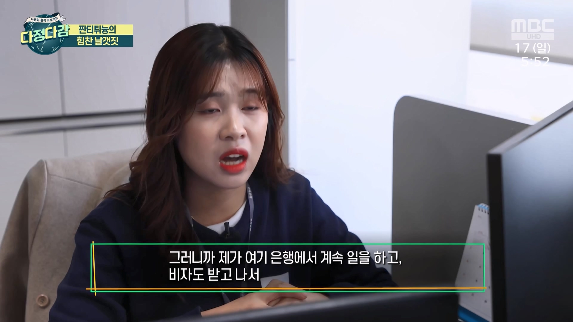 MBC 네트워크 특선 - 다문화 활력 프로젝트 다정다감.E1668.240317p-NEXT.mp4_20240319_201803.652.jpg