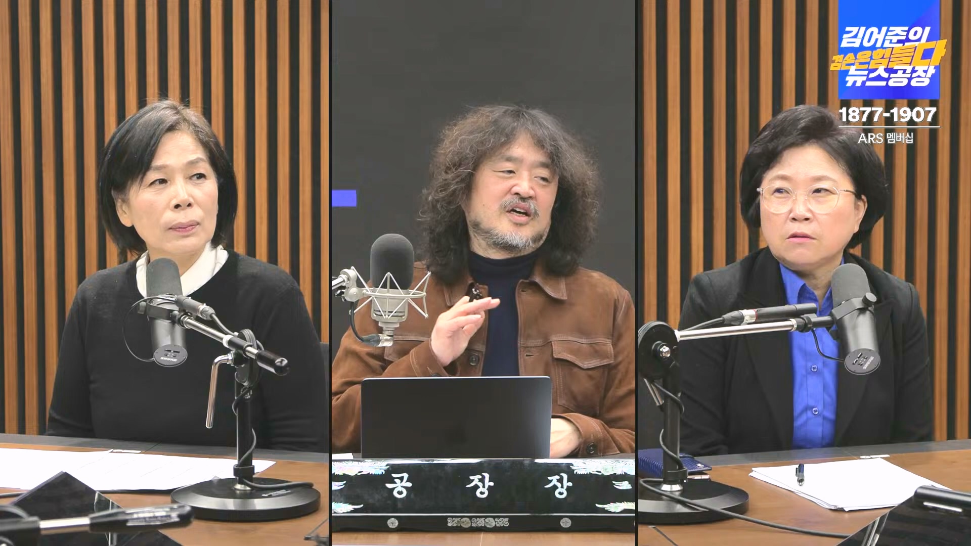 김어준의 겸손은힘들다 뉴스공장 2024년 12월 16일 월요일 [김민석, 정청래, 김병주, 박선원, 한준호, 최민희, 김현, 여론조사].mp4_20241216_180948.344.jpg