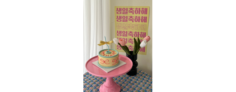 서울 중랑구 케이크 주문제작