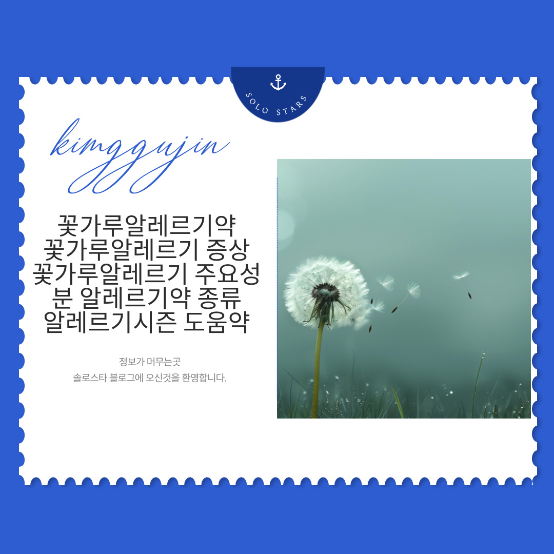 꽃가루알레르기 사진