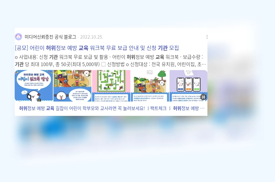 허위 교육기관_3_subsection