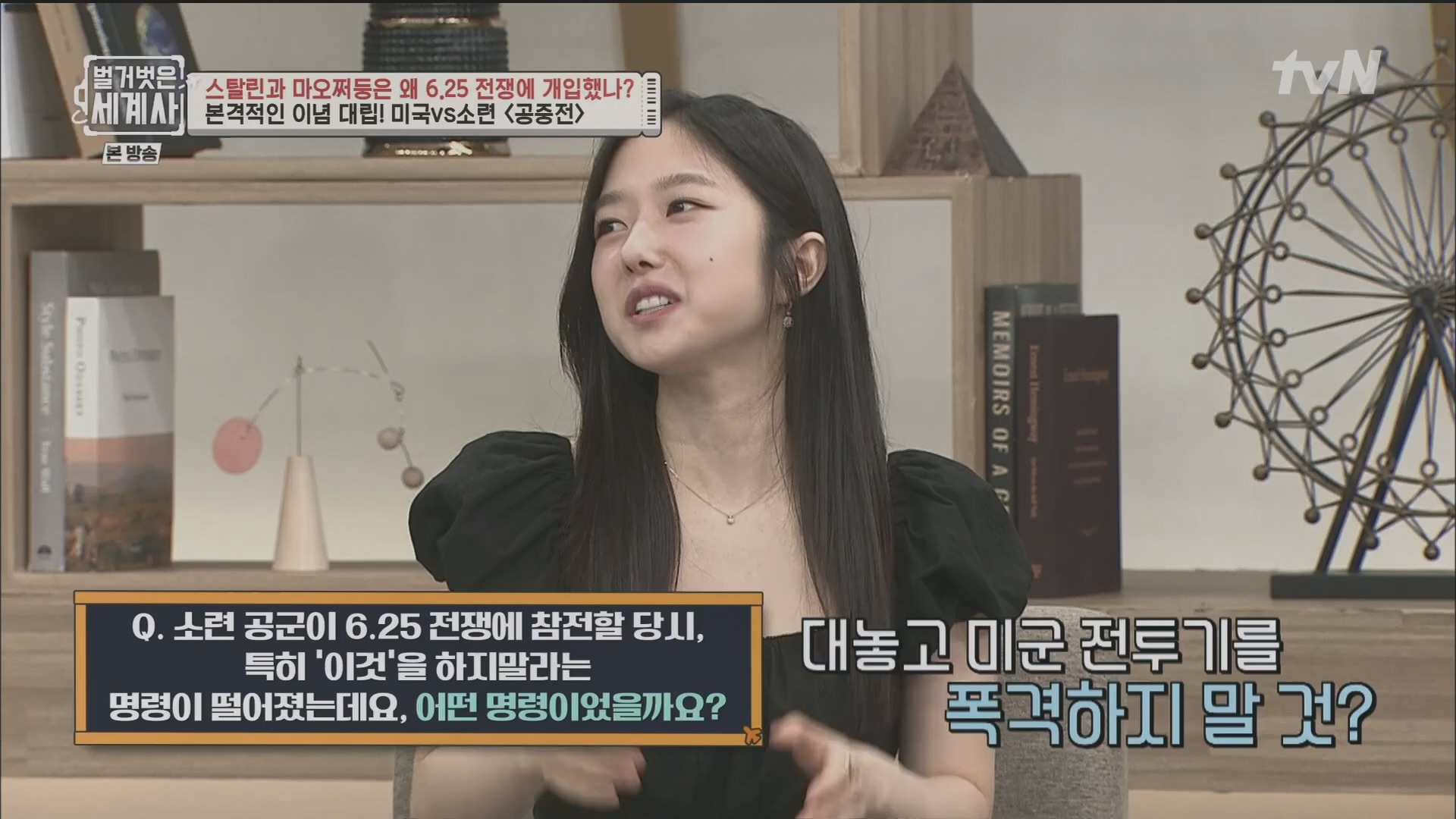 벌거벗은 세계사.E114.230829p.H264-F1RST.mp4_20240302_173306.350.jpg