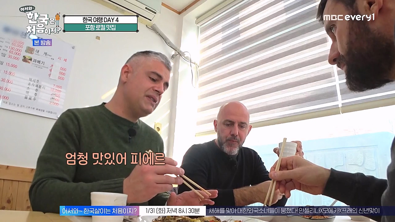 어서와 한국은 처음이지 시즌2.E247.230127p-NEXT.mp4_20230130_203543.320.jpg