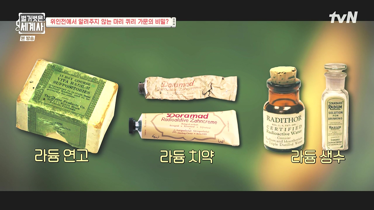 벌거벗은 세계사.E136.240131p-NEXT.mp4_20240728_163014.916.jpg