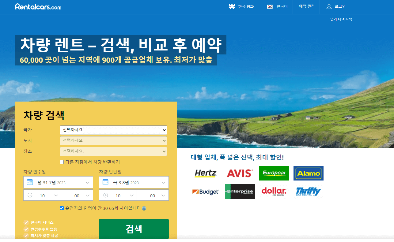 대마도 렌트카 예약 사이트 완벽정리!