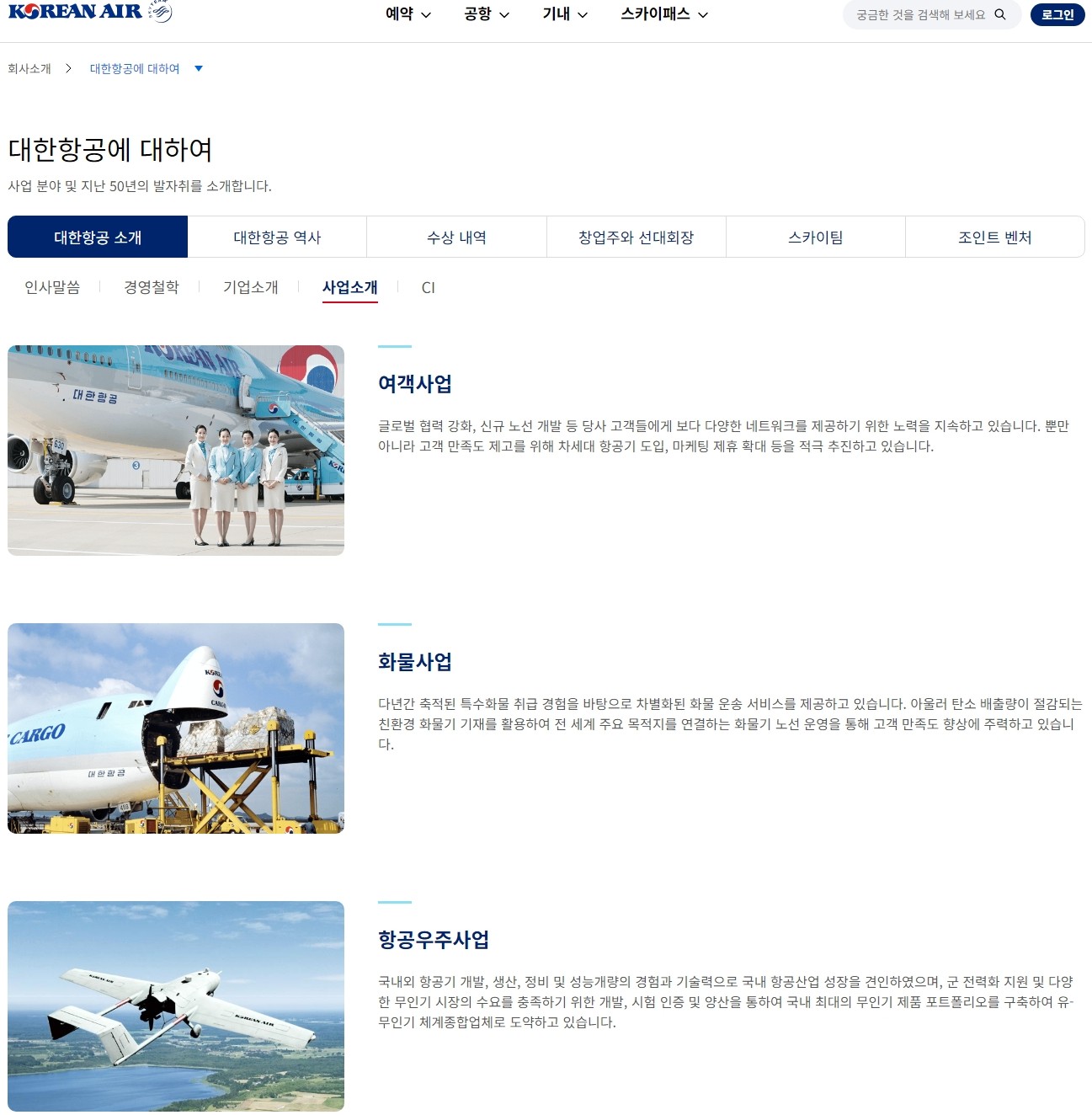  대한항공 배당금(2023년 배당금)