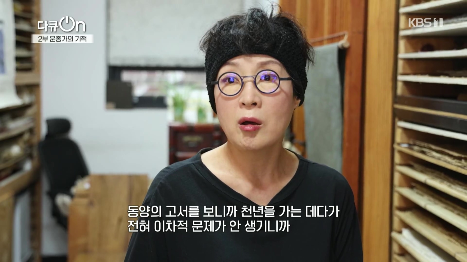 다큐 On.E226.231118p.H264-F1RST.mp4_20231120_200632.276.jpg