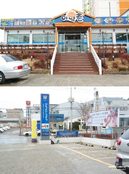 아낙촌 이미지