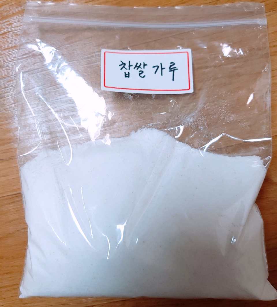  집에서 찹쌀가루 만들기