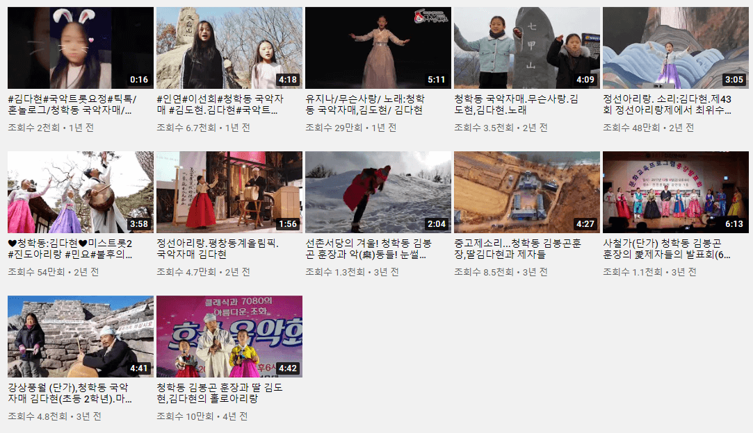 미스트롯 김다현 유튜브