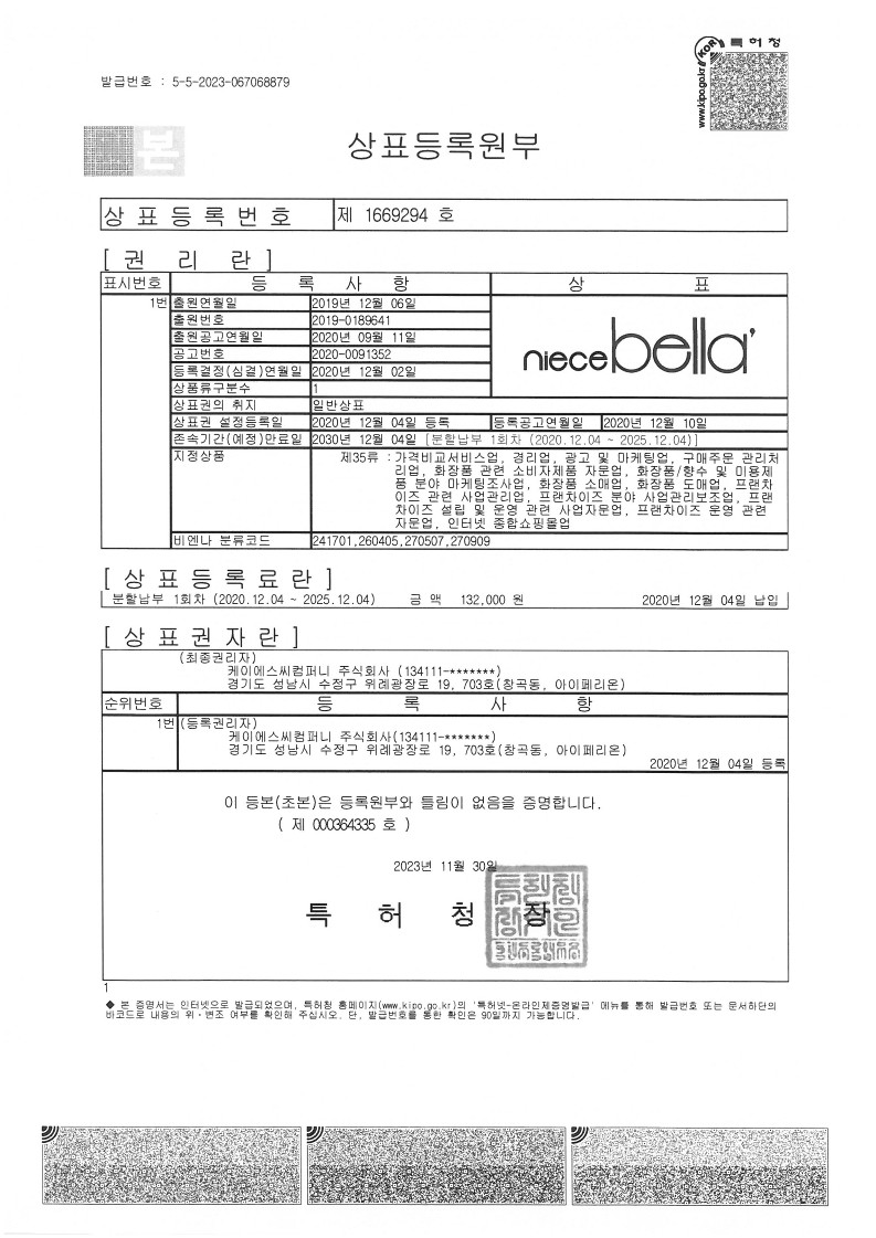 주식회사 케이에스씨 이미지
