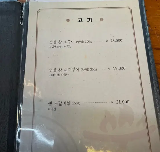 고기류 메뉴