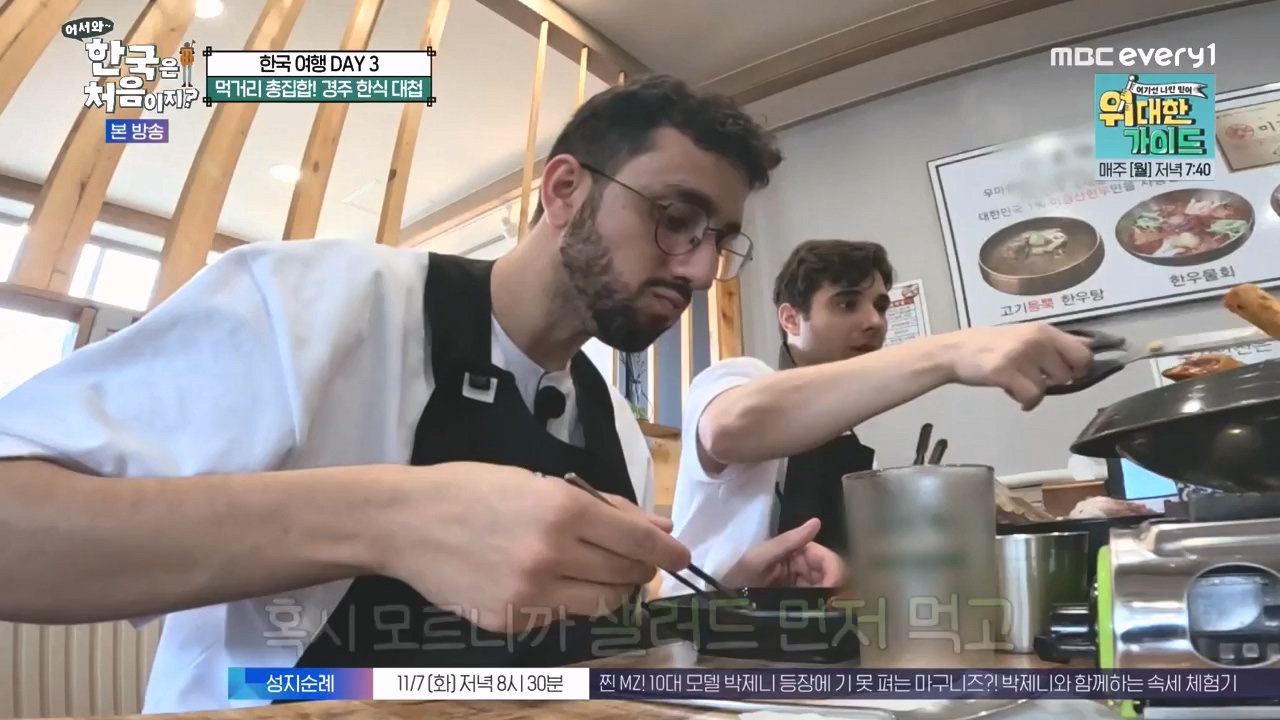 어서와 한국은 처음이지 시즌2.E287.231103p-NEXT.mp4_20231103_211509.818.jpg