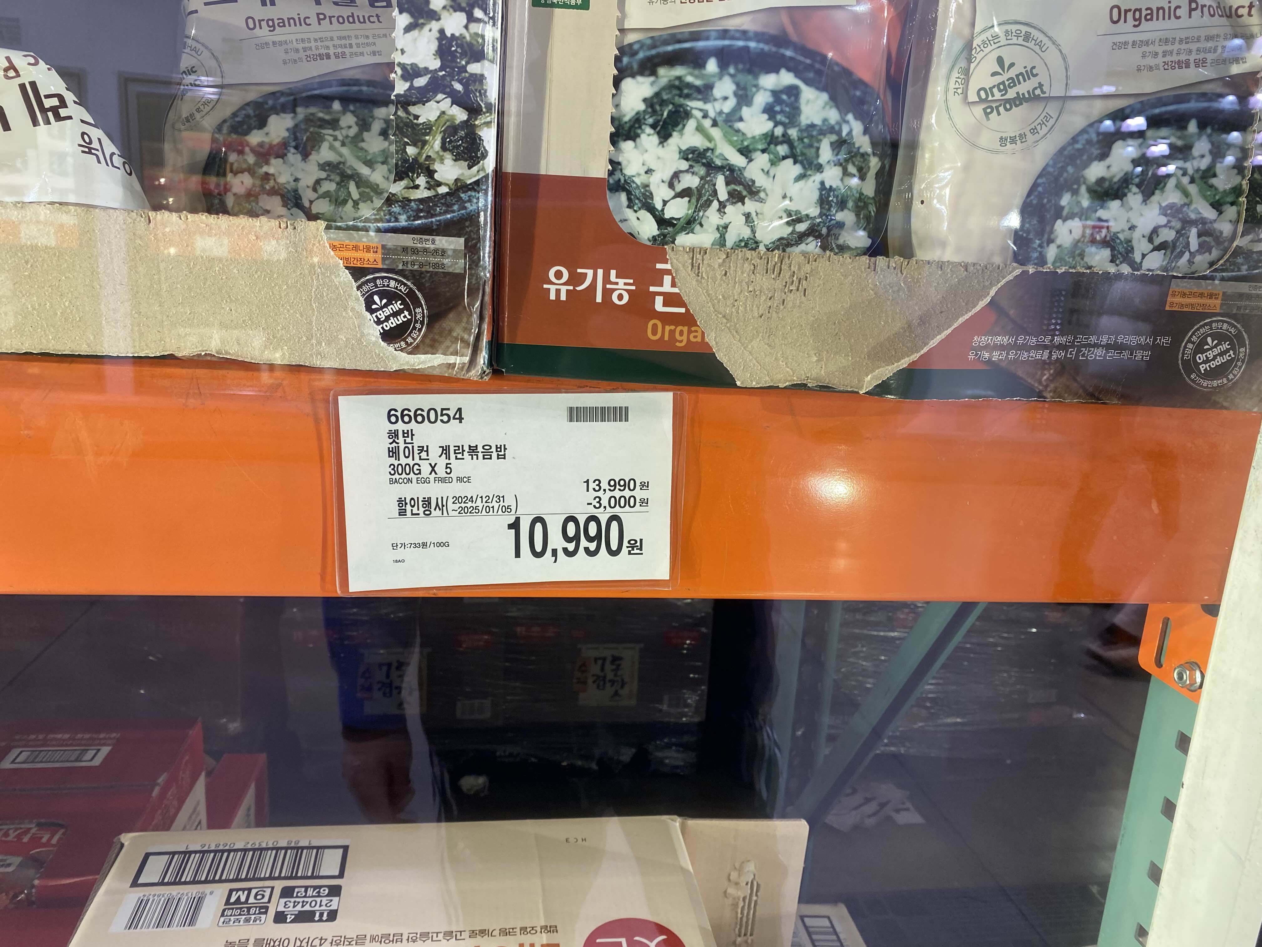 코스트코 하남점 1월 세일품목
