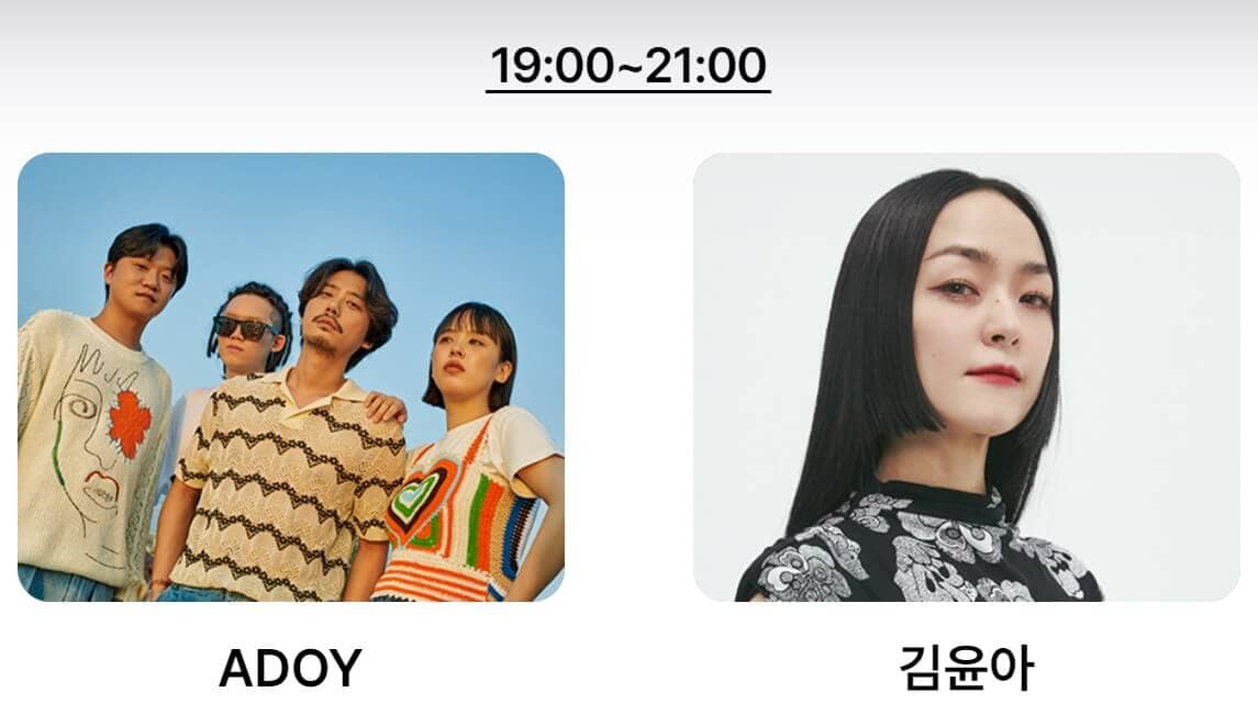 서울뮤직페스티벌 9월 28일(토) 출연진