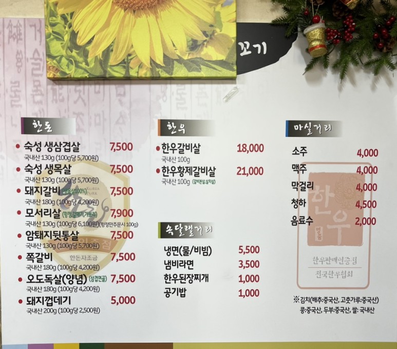 한돈참숯꼬기 이미지
