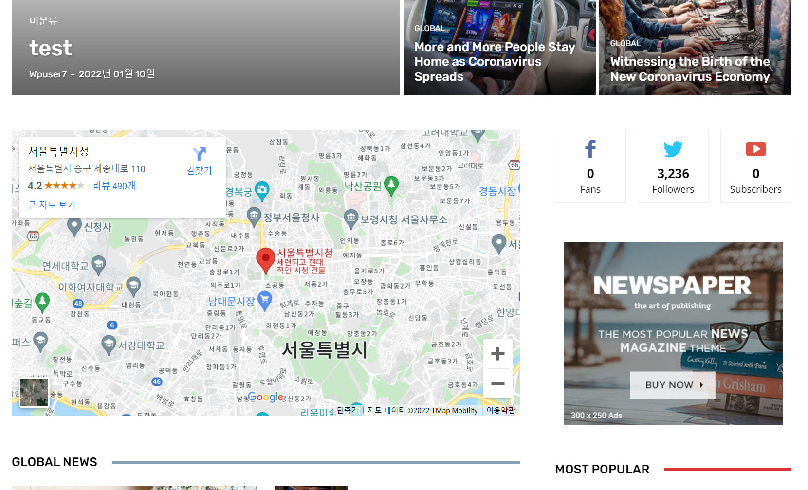 뉴스페이퍼에 구글 지도 삽입됨