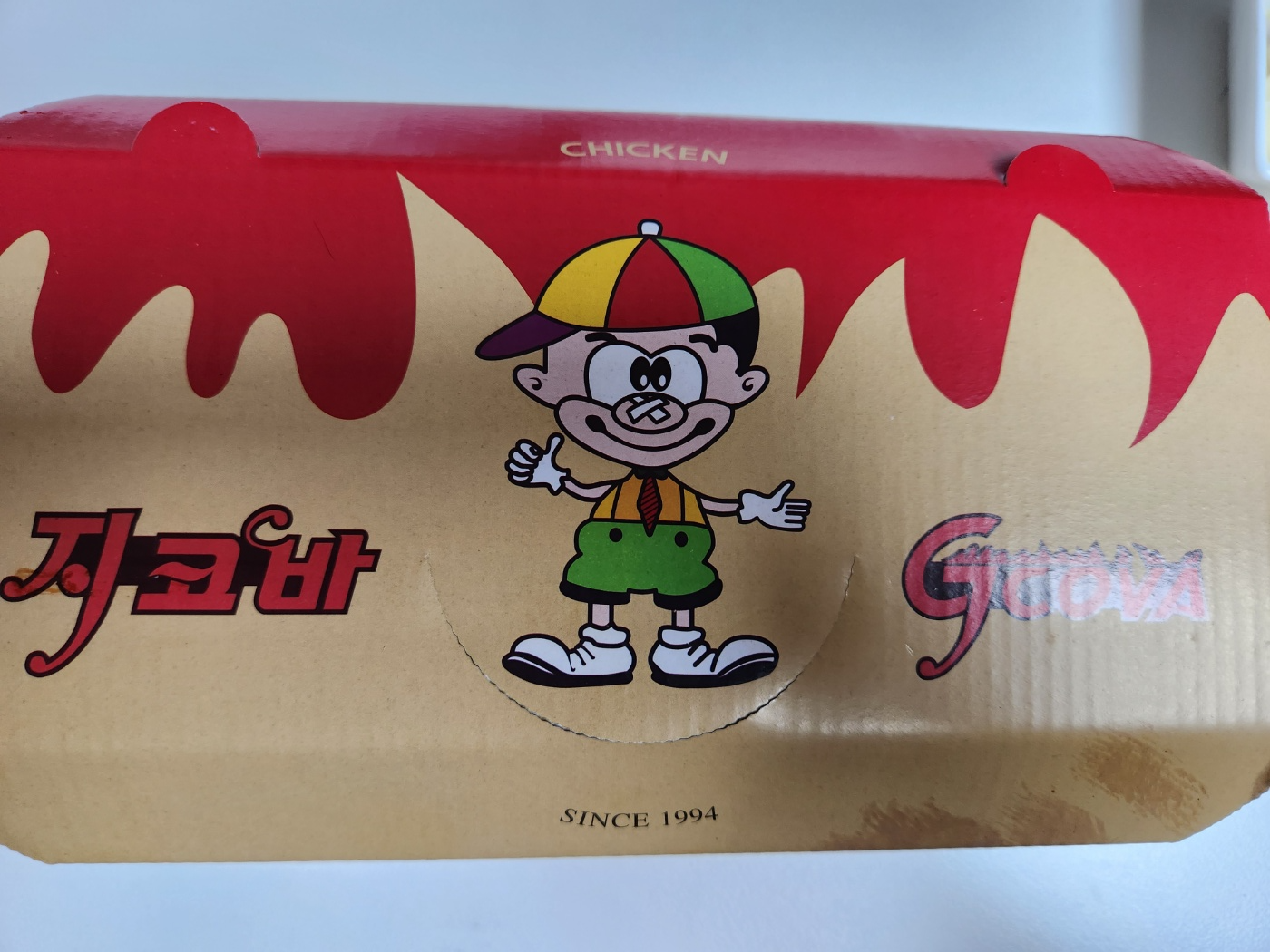 지코바치킨주안 이미지