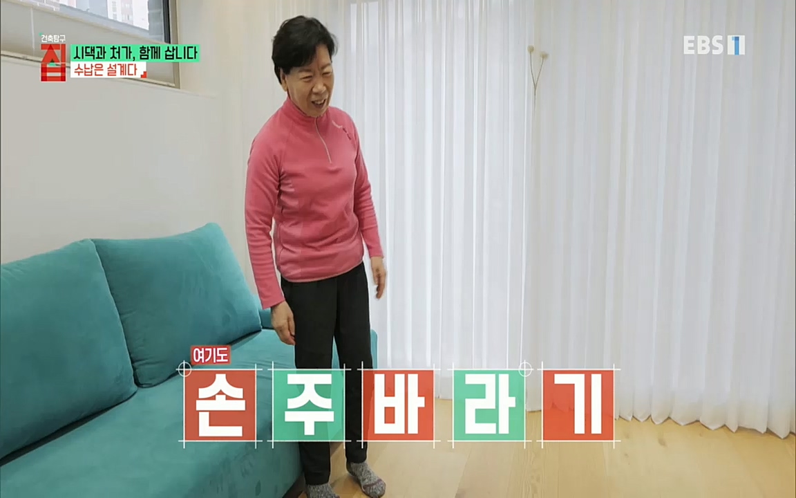 시댁과 처가, 함께 삽니다_ 건축탐구 집_ 220322.mp4_20220324_192149.319.jpg