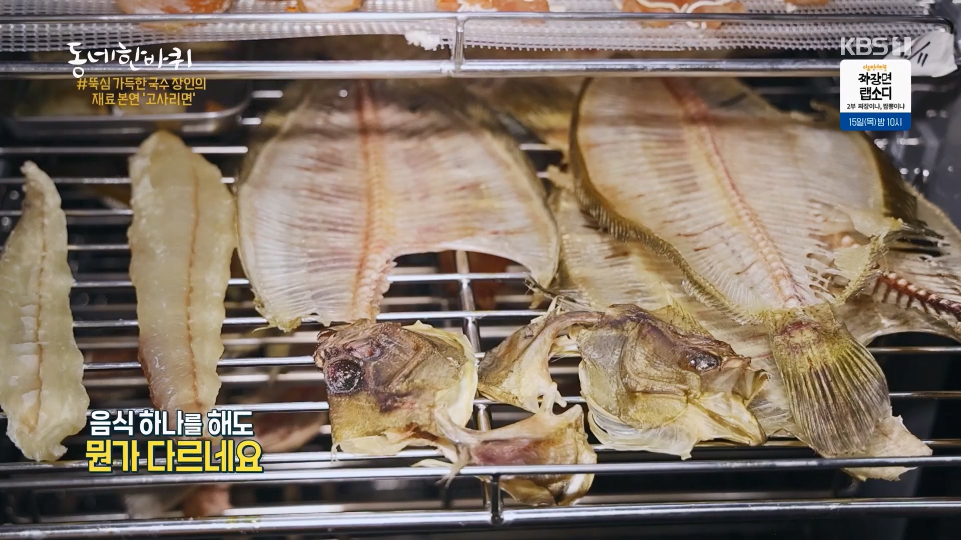 동네 한 바퀴.E257.240210p.H264-F1RST.mp4_20240212_171640.194.jpg