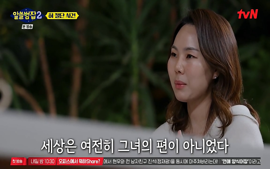 알쓸범잡 2.E16.220502p-NEXT.mp4_20220502_180256.699.jpg