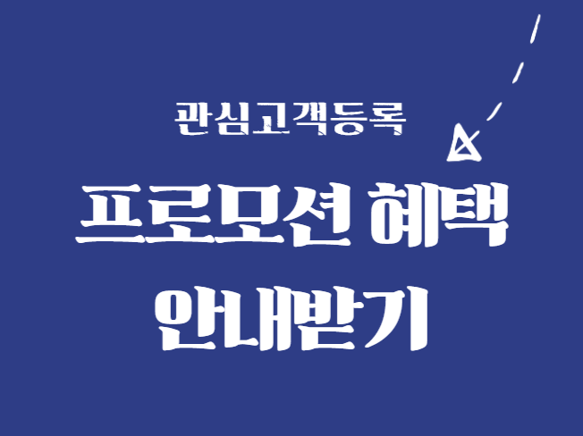 힐스테이트 대명센트럴2차, 잔여세대 선착순분양, 프로모션, 계약축하금