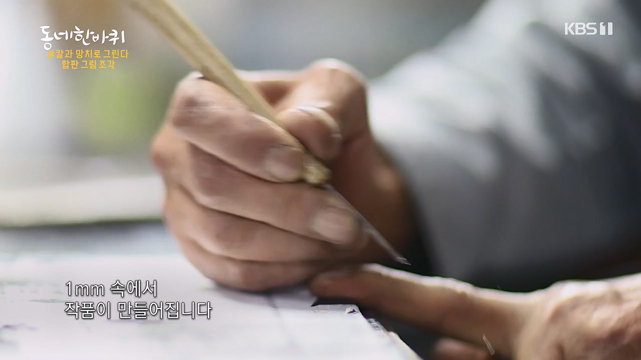 동네 한 바퀴.E278.240616p-NEXT.mp4_20240616_164335.436.jpg