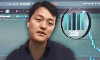 권도형 구속 10