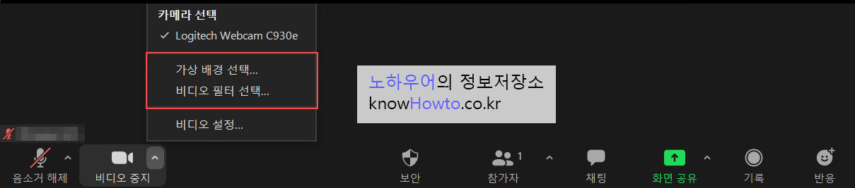 Zoom 사용법2 - 줌 가상배경 사용법 Zoom 사용법2 - 줌 가상배경 사용법