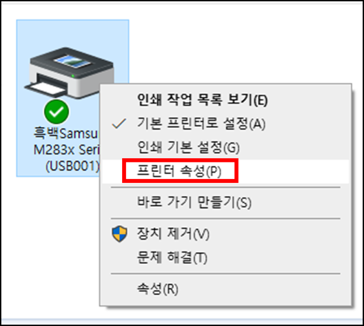 프린터 속성