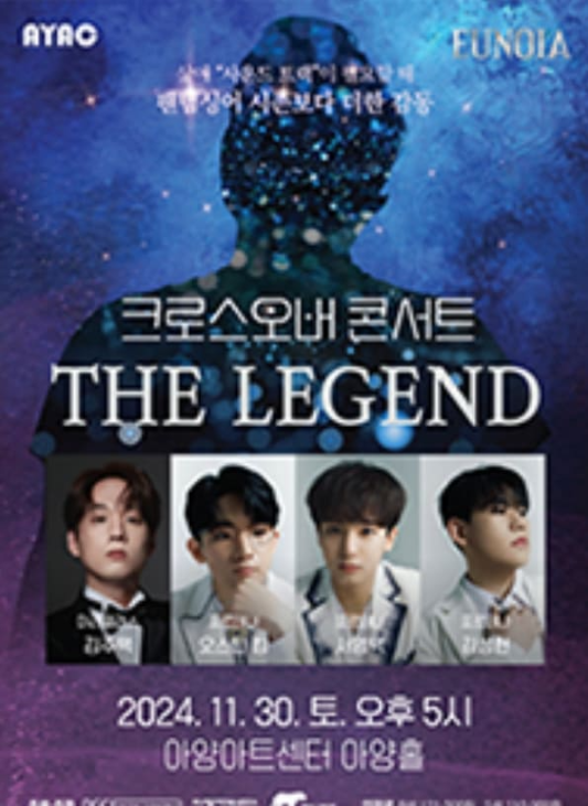 &lt;EUNIOA&gt; 크로스오버 콘서트 THE LEGEND