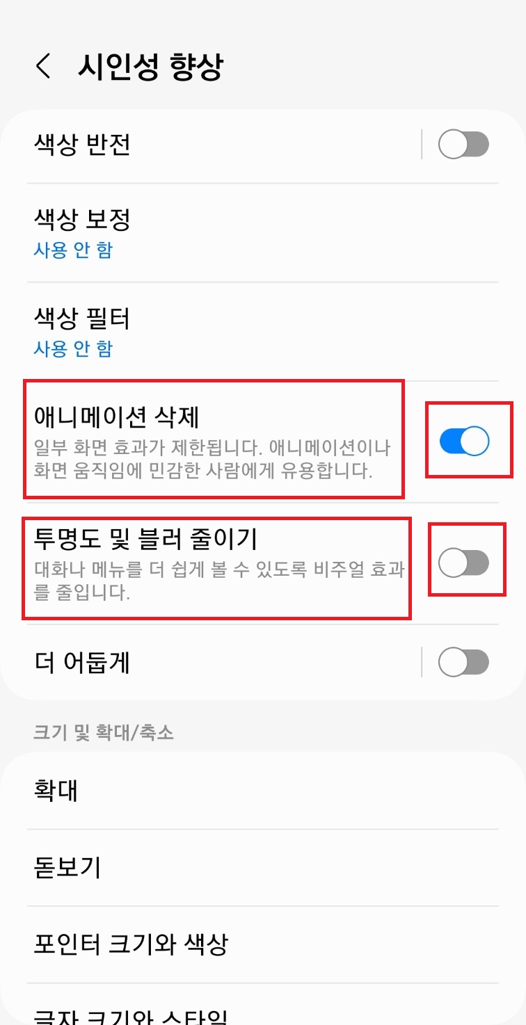 애니메이션삭제_활성화