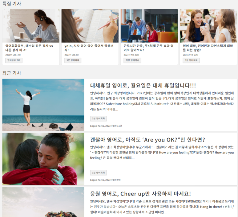 추천이 필요하다면? 영어 회화 8