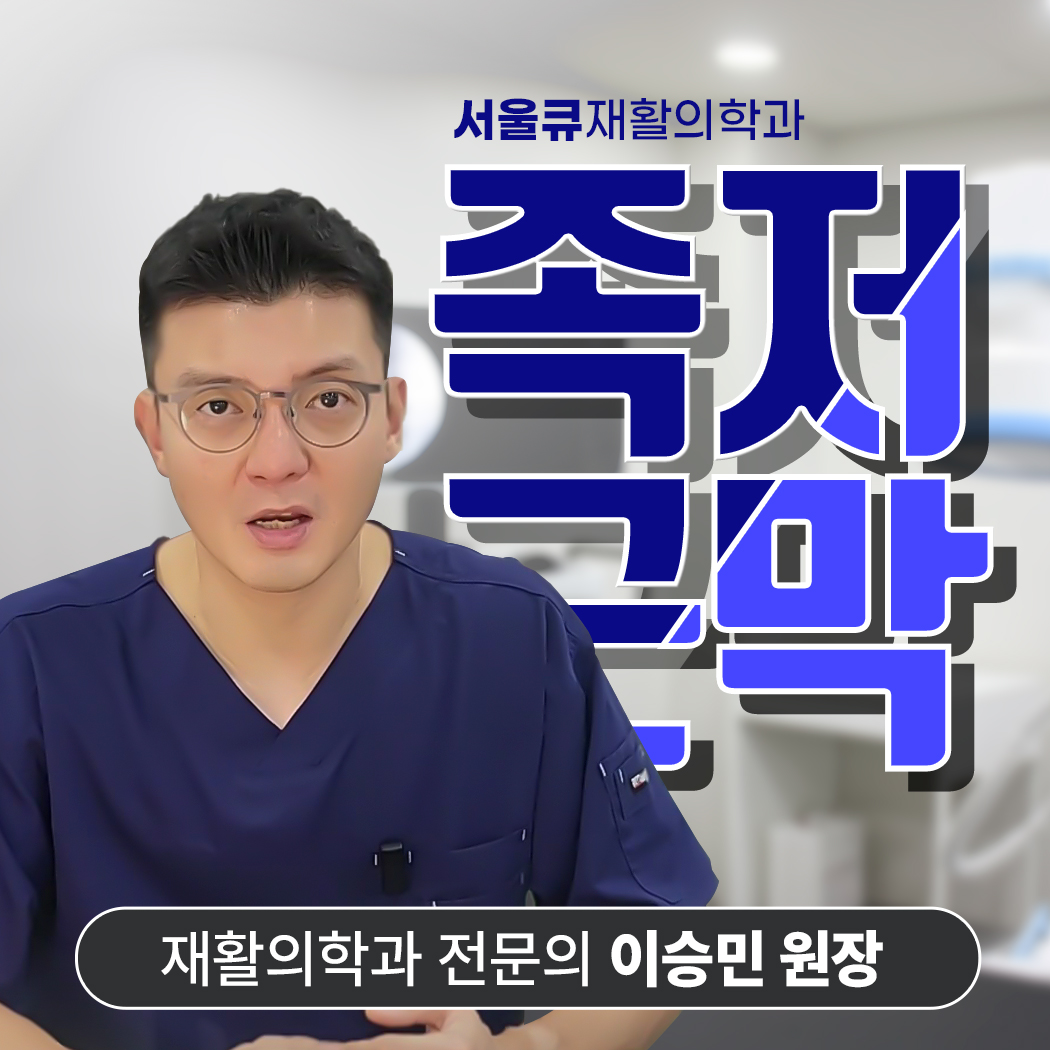  송파나루역정형외과, 족저근막 부위 과도한 압력과 긴장은 염증원인
