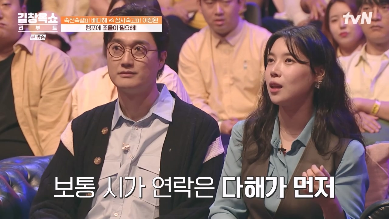 김창옥 쇼 리부트.E03.231009p-NEXT.mp4_20231106_214245.278.jpg