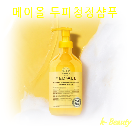  메디올 두피 청정 샴푸,두피 가려움,비듬 원인을 알고 관리하자.