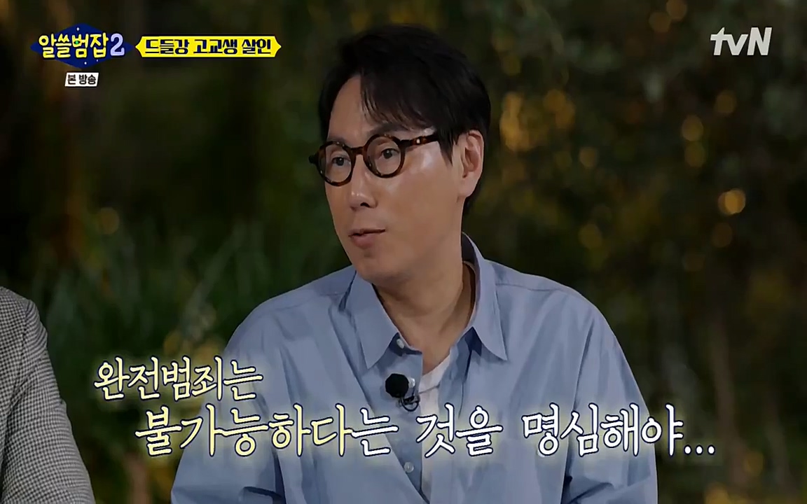 알쓸범잡 2.E15.220425p-NEXT.mp4_20220425_190659.229.jpg