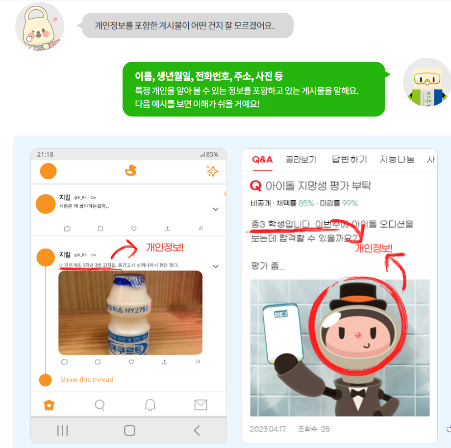 흑역사 지우기 가능! 만 30세 미만 자기게시물 삭제 ‘잊힐 권리’ 신청법 - 어떤 경우에 활용하면 좋을까요? 흑역사 지우기 가능! 만 30세 미만 자기게시물 삭제 ‘잊힐 권리’ 신청법 - 어떤 경우에 활용하면 좋을까요?