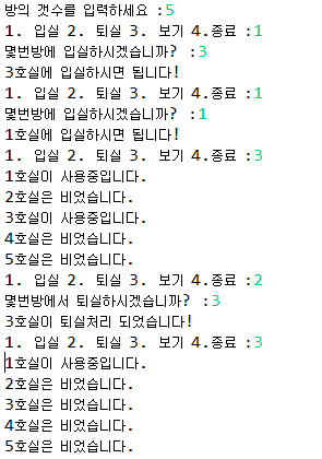  [JAVA] 자바 배열 프로그래밍을 활용한 호텔관리 프로그램(빈방관리, 입실관리)