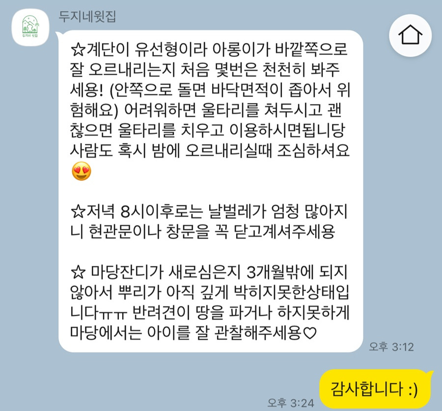 두지네윗집 이미지