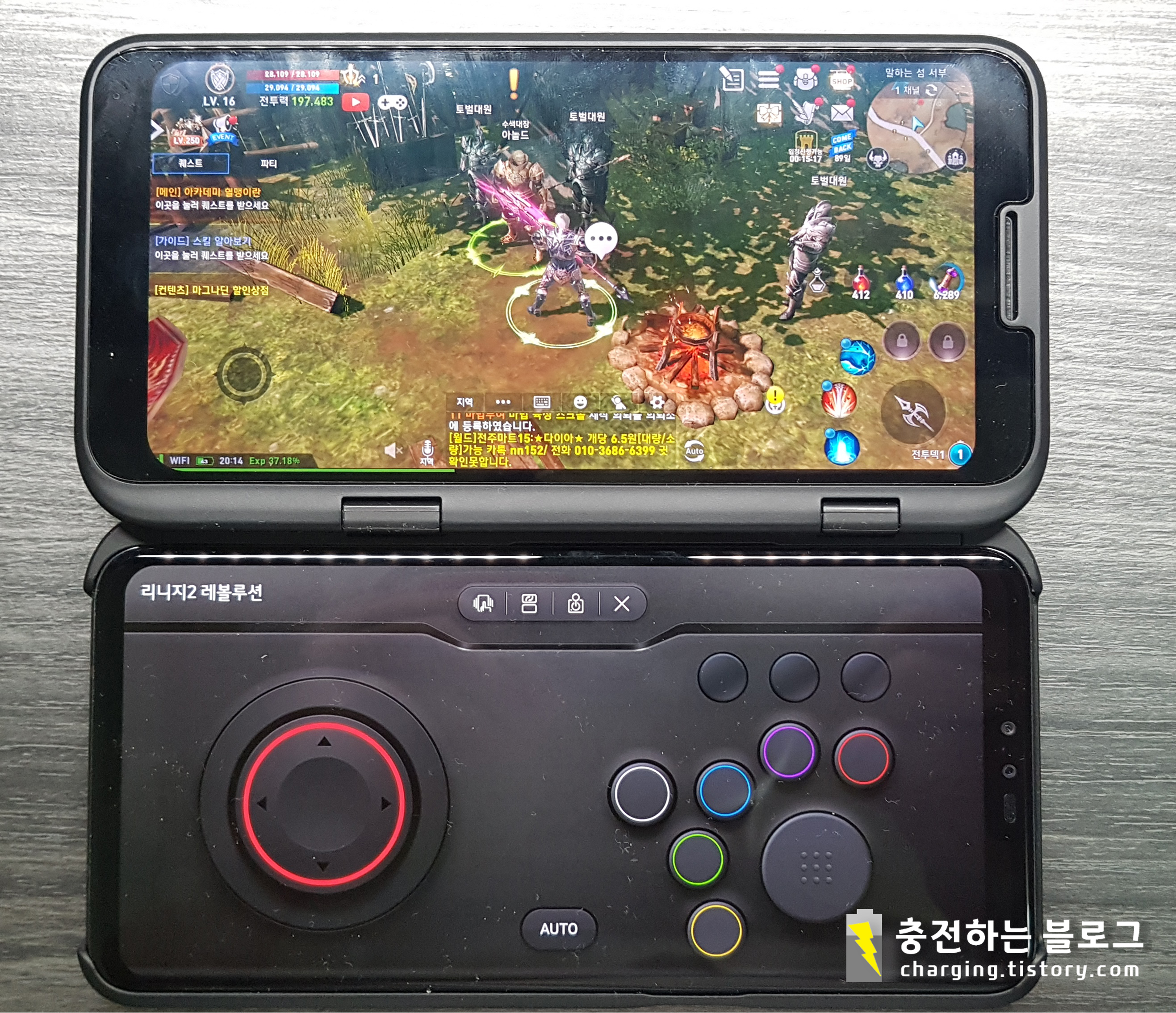  LG V50 ThinQ 듀얼 스크린으로 리니지2 레볼루션 게임하기, 동시에 카톡하기
