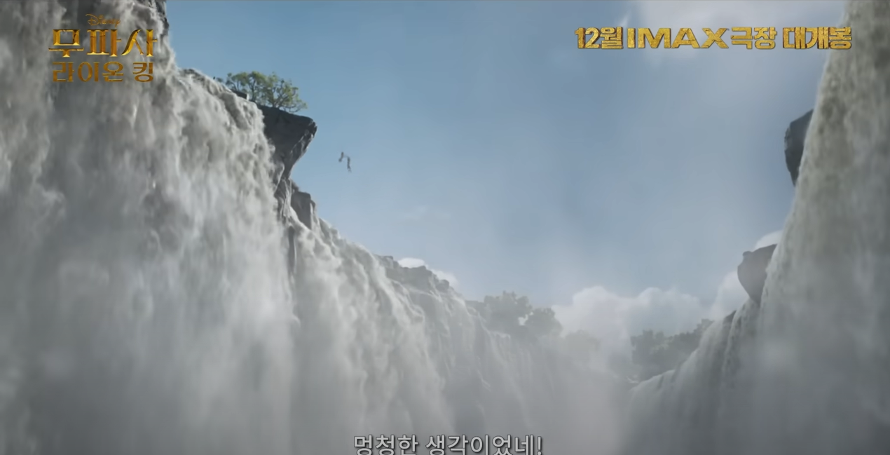 영화 무파사 줄거리, 비평, 반응