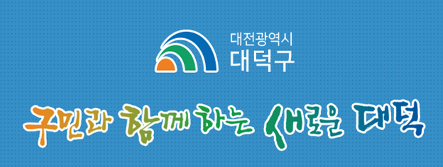  대전 대덕구 출산지원금 정리 - 2022년