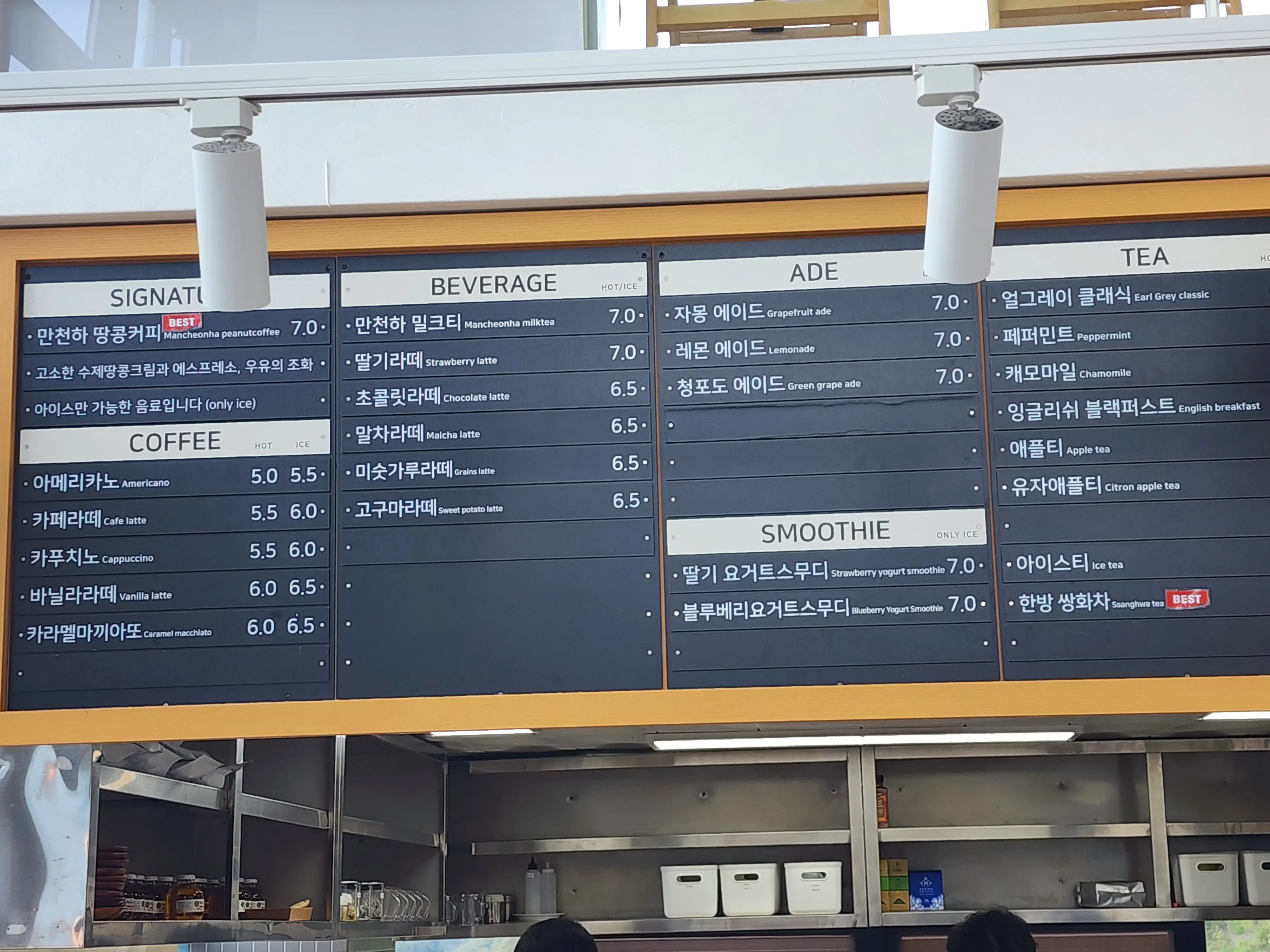 만천하 스카이워크 전망대 근처 카페 메뉴판입니다. 커피와 음료의 가격이 나와있습니다.