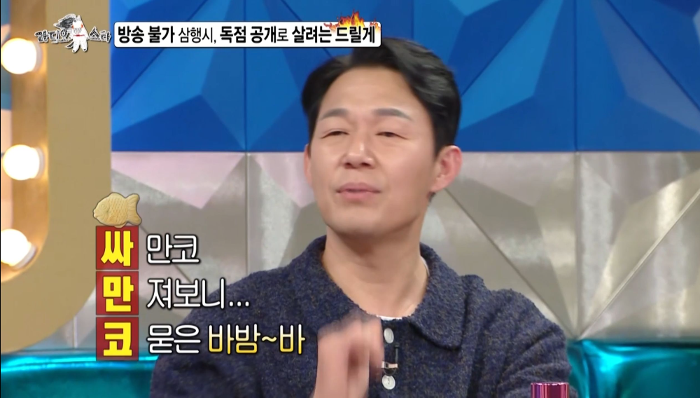 박성웅 - 삼행시 - 사만코