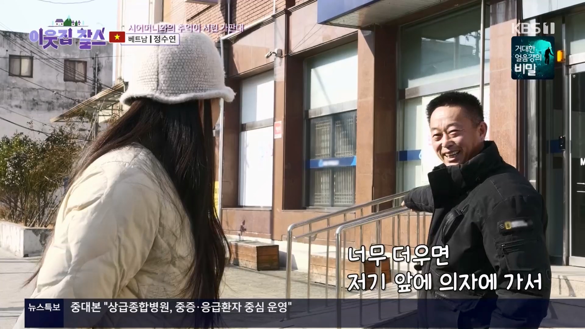 이웃집 찰스.E427.240305p.H264-F1RST.mp4_20240306_201229.348.jpg